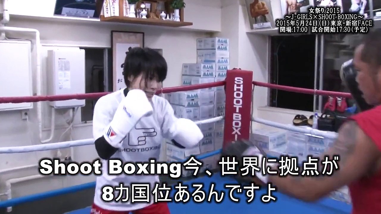 5.24J-GIRLS×SHOOT BOXING対抗戦注目カード！  ボーウィー・オカダvs丸山絵利香
