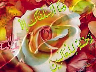 Ya Rasulallah Ya Habiballah