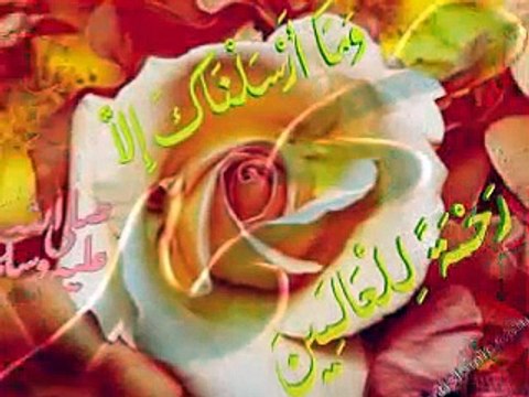 Ya Rasulallah Ya Habiballah