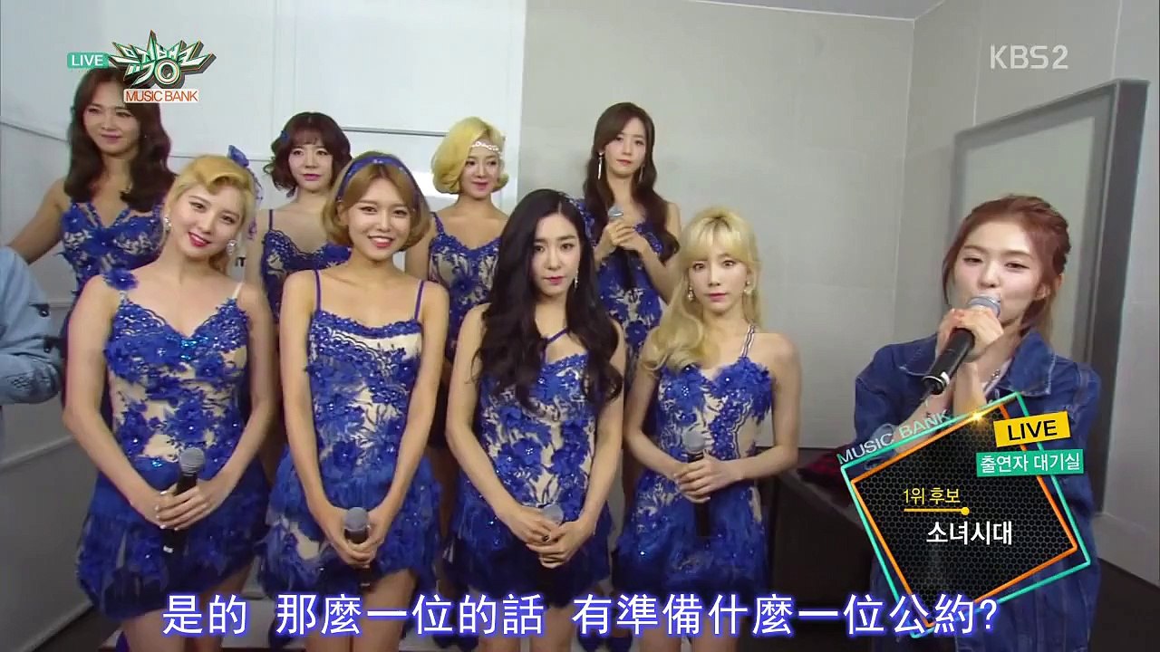 150904 少女時代一位公約 [繁中]@Music Bank