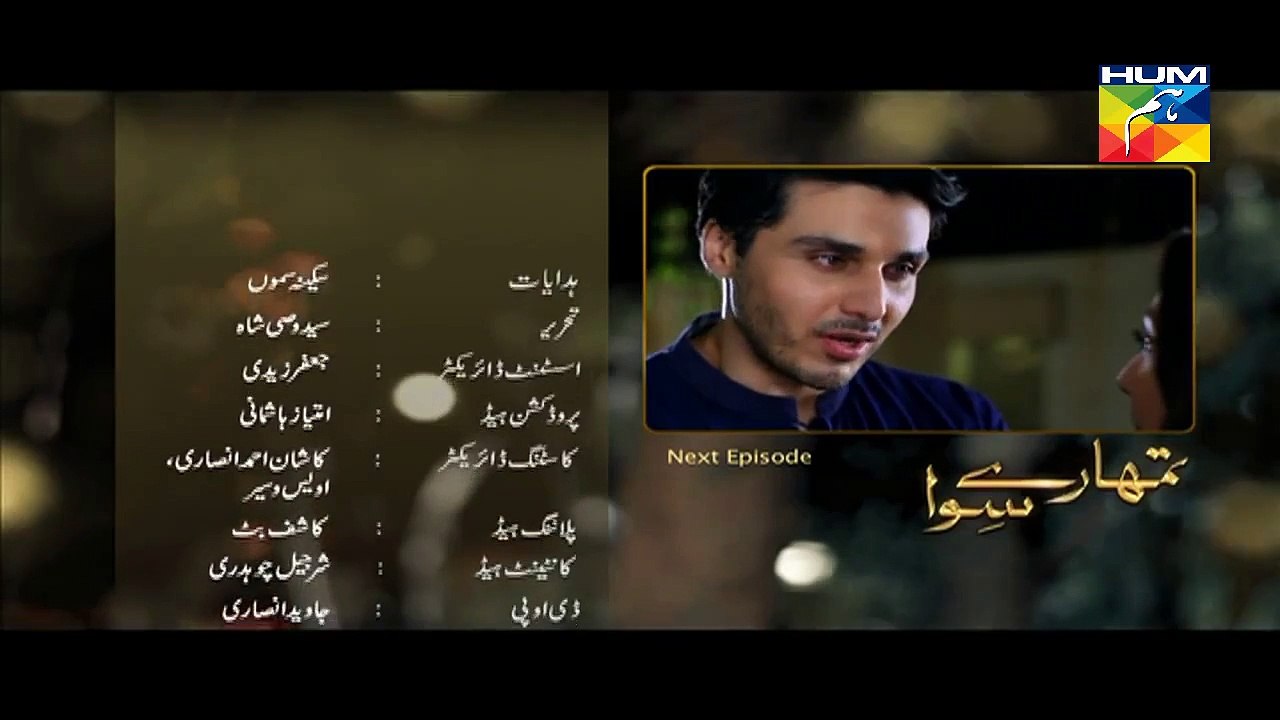 Tumhare Siwa Episode 04 Promo HUM TV Drama 4 Sep 2015