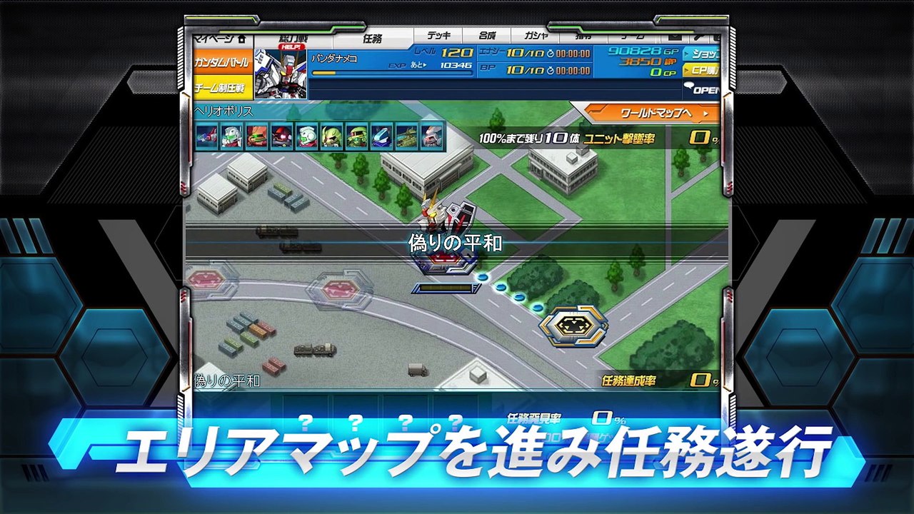 SD Gundam Operations First Trailer