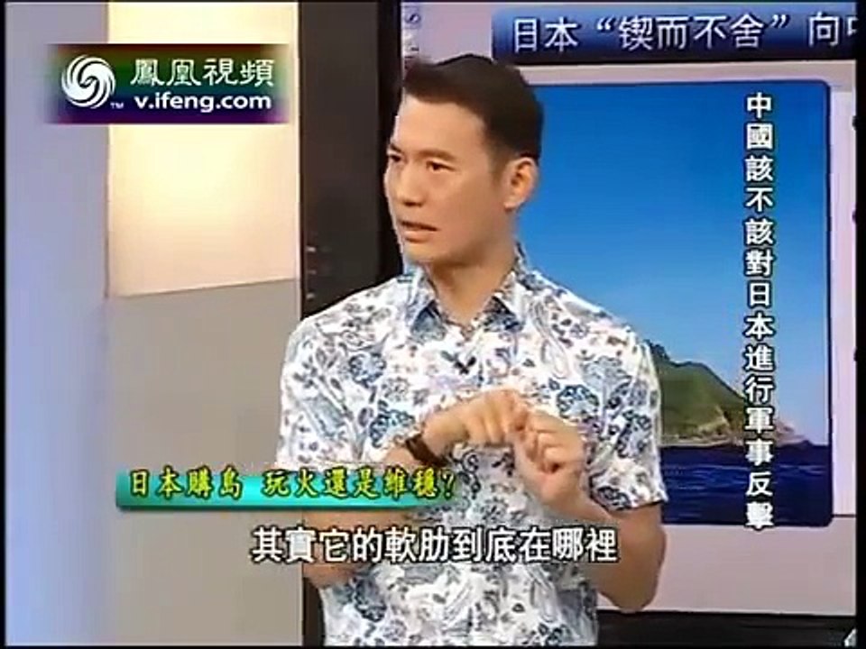 一虎一席谈2012 09 15 中国该不该对日本进行军事反击？