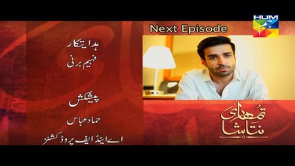 Tumhari Natasha  Episode 8 Promo HUM TV Drama 4 Sep 2015