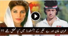 Imran Khan & Benazir Bhutto Were Romantically Involved - Christopher Sandford Biographer