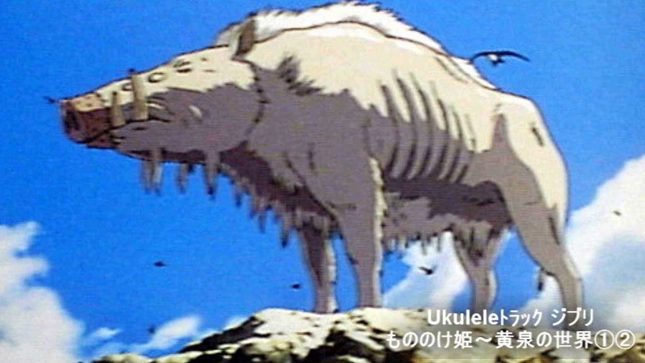 Ukulele Princess Mononoke ｳｸﾚﾚﾄﾗｯｸ もののけ姫 ～ 黄泉の世界①②