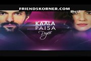 Kaala Paisa Pyaar Episode 25 on Urdu1 in High Quality 4th September 2015