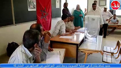 شباط ينتخب - حزب الكوكو واوا