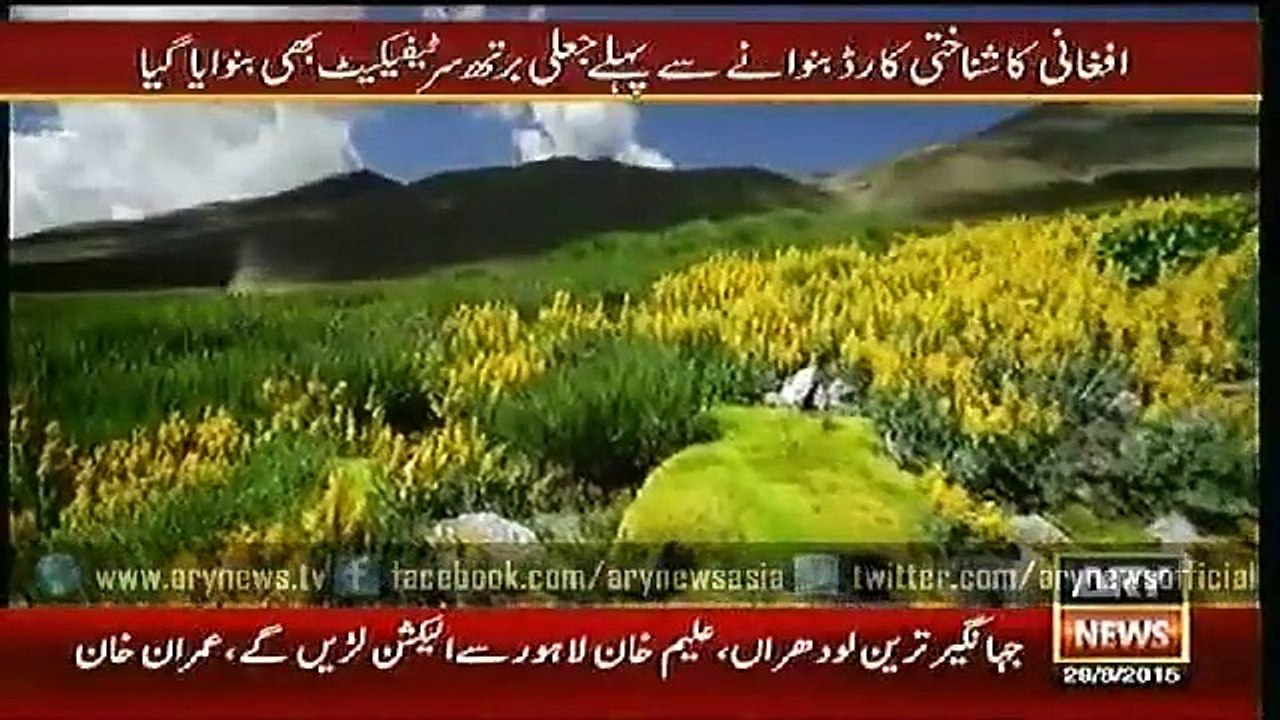 Sar-e-Aam 29 Aug 2015 -