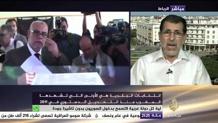 انتخابات المحلية والجهوية في المغرب ٢٠١٥