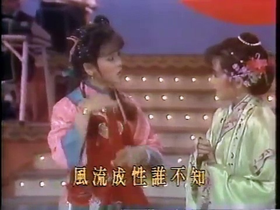 葉青歌仔戲特別節目：龍鳳配