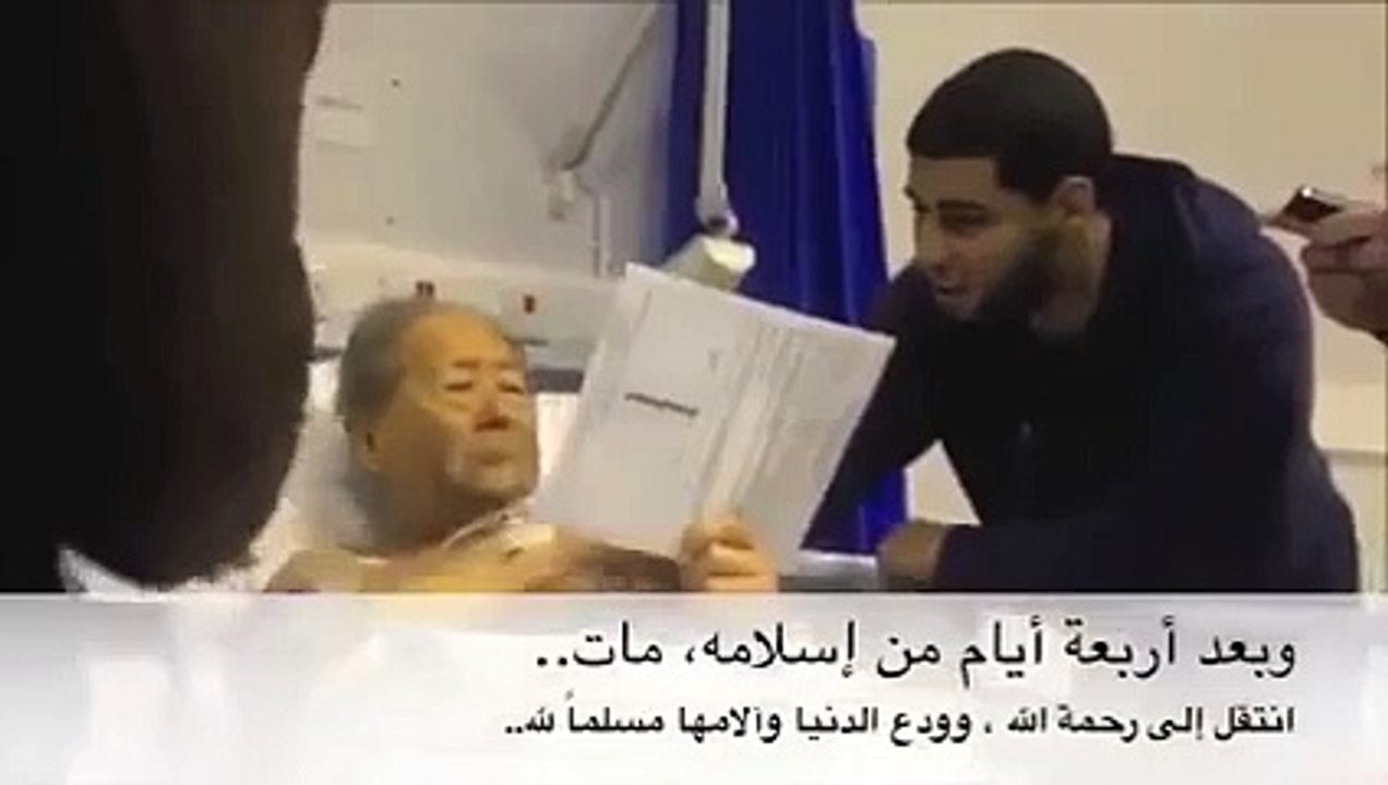 Chinese Man Converts to Muslim before Death