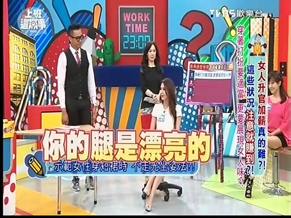 上班這黨事-20150707