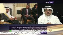 النافذة التفاعلية .. زيارة الملك سلمان إلى أمريكا