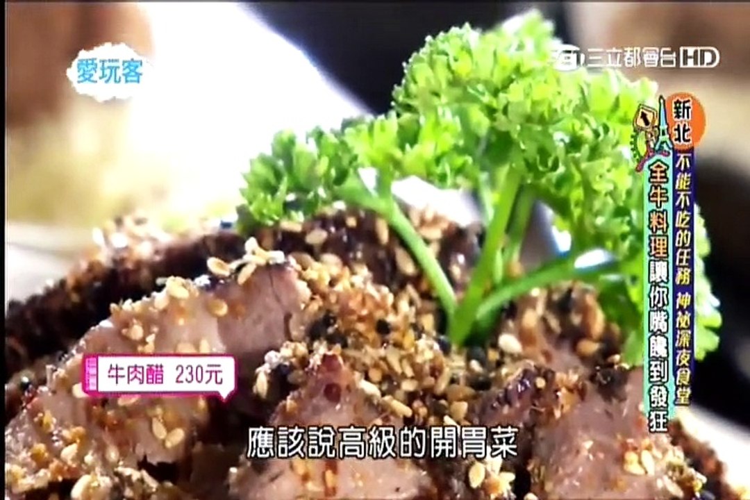 愛玩客-20150903