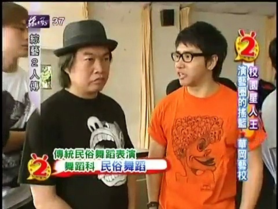 綜藝2人傳《2010-05-08》華岡藝校 Part.6-3