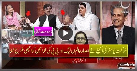 Shaukat Yousafzai Alone Handing Absar Alam, Ladies Of PMLN and PPP - Great Perfection