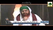 Prize Bond Or Sood - Madni Channel - Short Clips