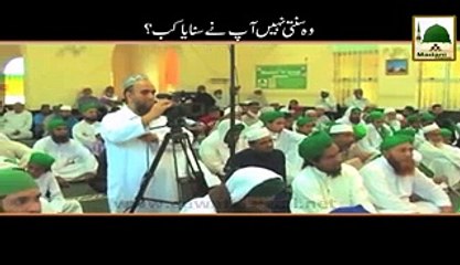 Wo Sunti Nahin Aap Ny Sunaya Kab - Madni Channel - Short Clips