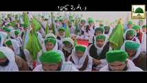 Zara Ghuar To Kijiye - Madni Channel - Short Clips