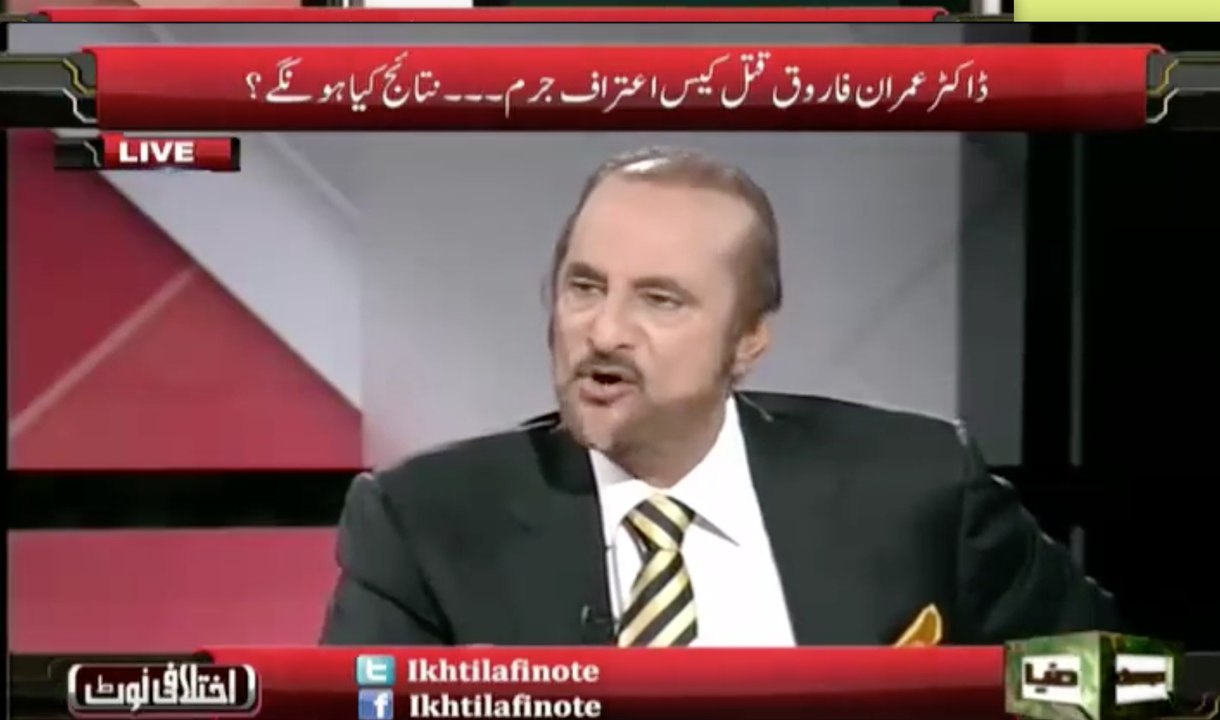 Babar Awan on Imran Farooq