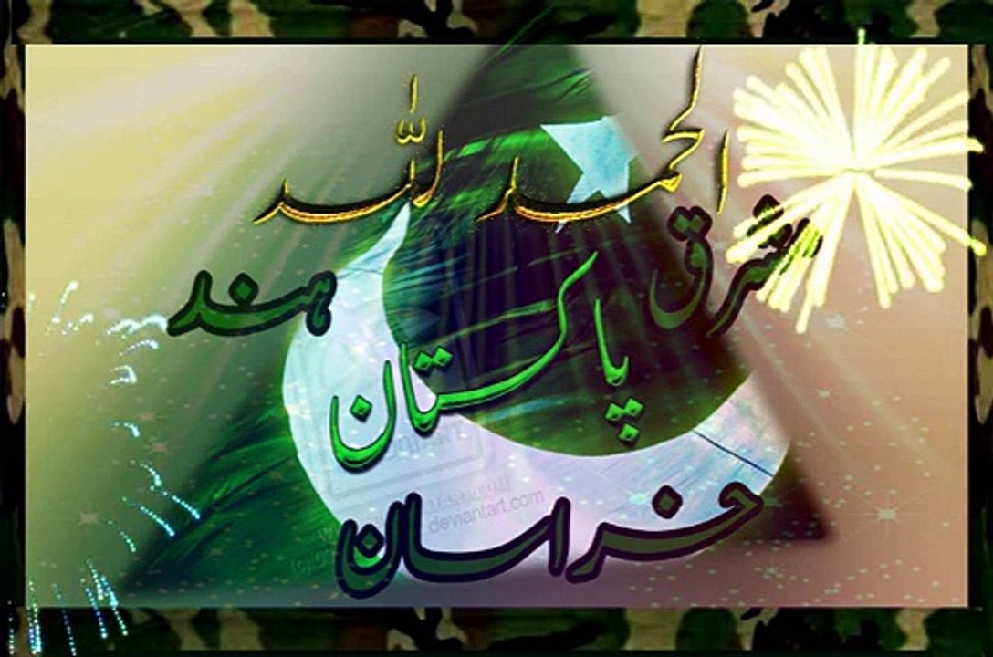 Why Pakistan Army is the Army of Khurasan---(Ghazwa e Hind)