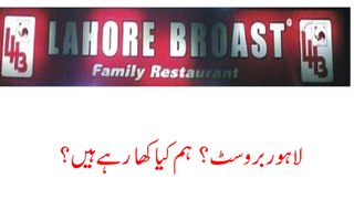 Lahore Broast