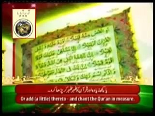 Qari Sadaqat Ali-Surah Muzzamil