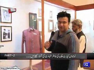 Story behind the Shirt that Gen. Raheel Sharif wears