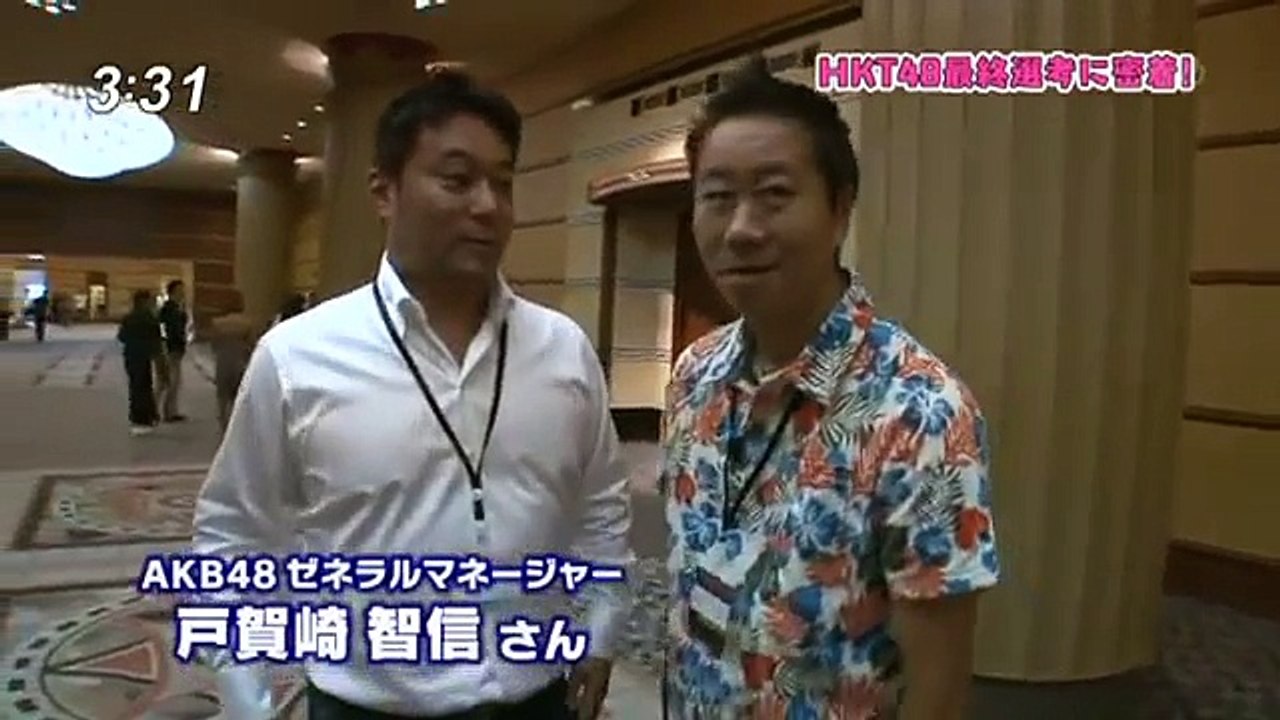 HKT48　HKT48最終選考に密着！