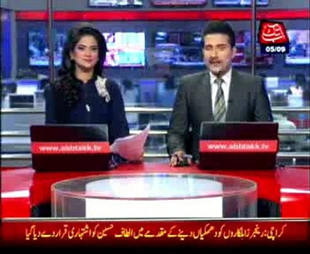 Karachi: ATC declared MQM chief Altaf Huassain an absconder