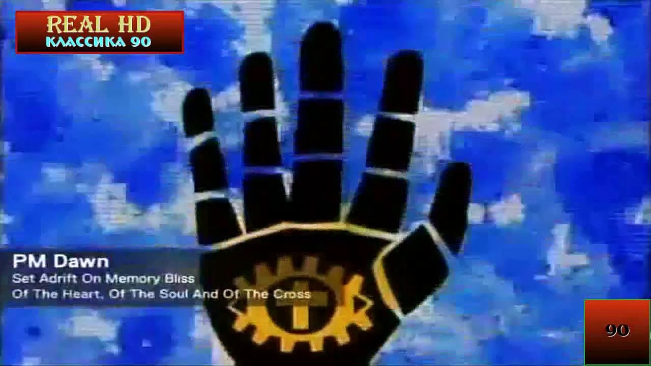 PM Down - Set Adrift On Memory Bliss