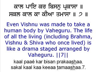 Chaupai Sahib - Sikh Prayer