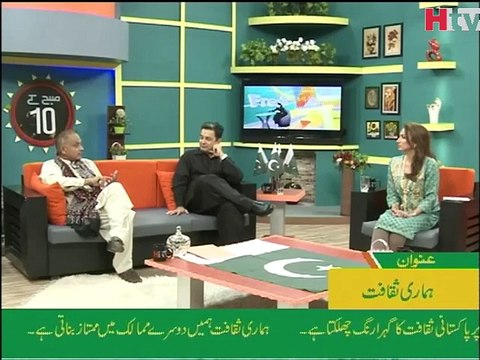 Subah Kay 10 - Pakistani Culture Video 2 - HTV
