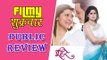Tu Hi Re | Public Review | Swapnil Joshi | Sai Tamhankar | Tejaswini Pandit | Latest Marathi Movie