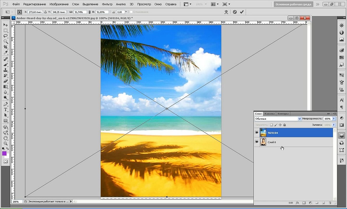 Замена фона в фотошопе