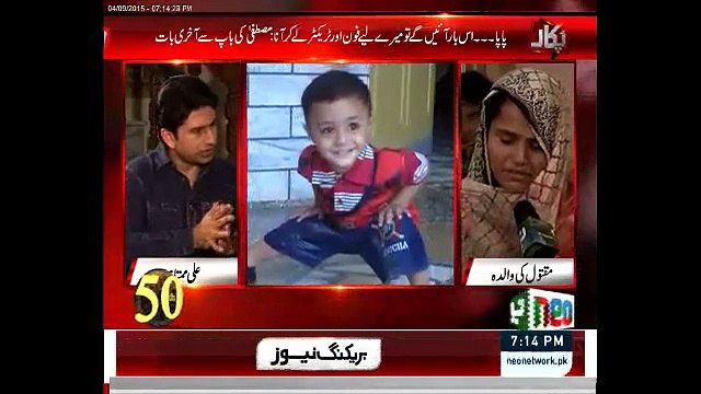 The last day activity of Mustafa before his death..listen from his mother in Pukaar Ali Mumtaz