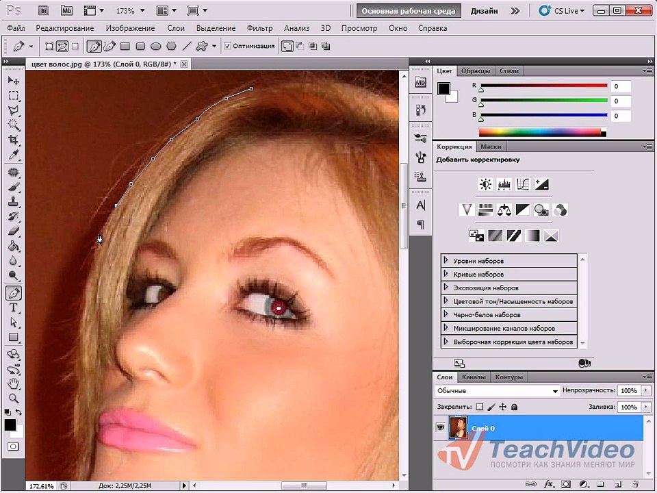 Как изменить цвет волос с помощью Photoshop