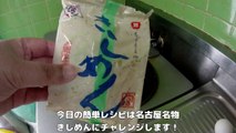 Easy Cooking! It makes the noodles(Japanese subtitles)