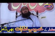 Allama Babar Hussain (Part 4) (Itakaf 2015) (AL-Qasim Trust) Dhooda Sharif