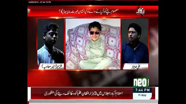 The story of Killing Pakistan Aylan by the Murderer boy in Pukaar with Ali Mumtaz