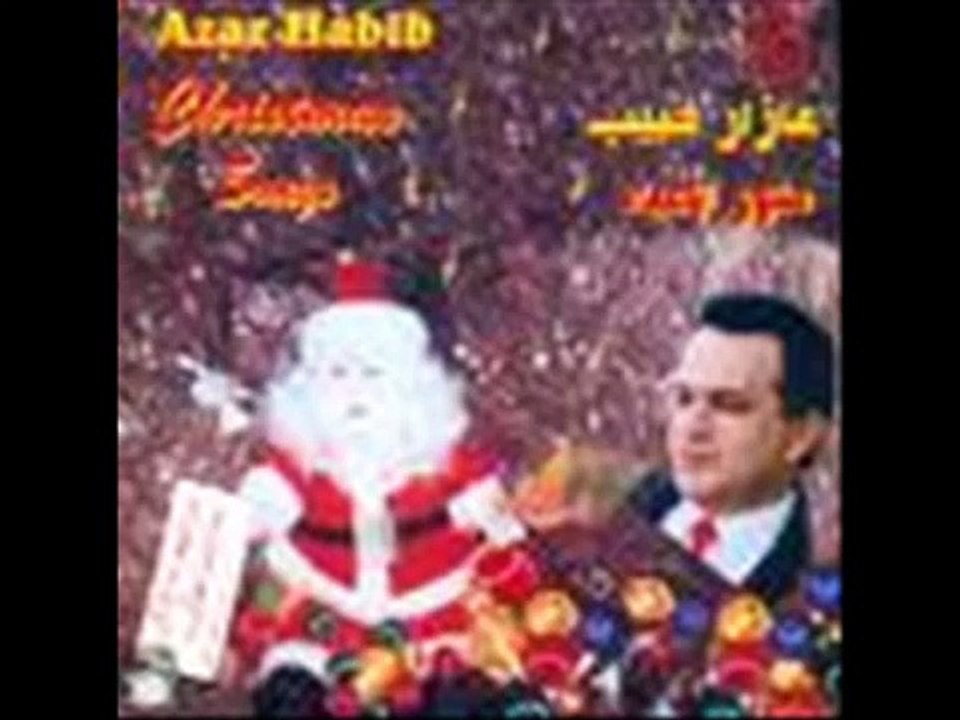 azar habib  عازار حبيب  شو قولك فينا نرجع , عجبين الليل