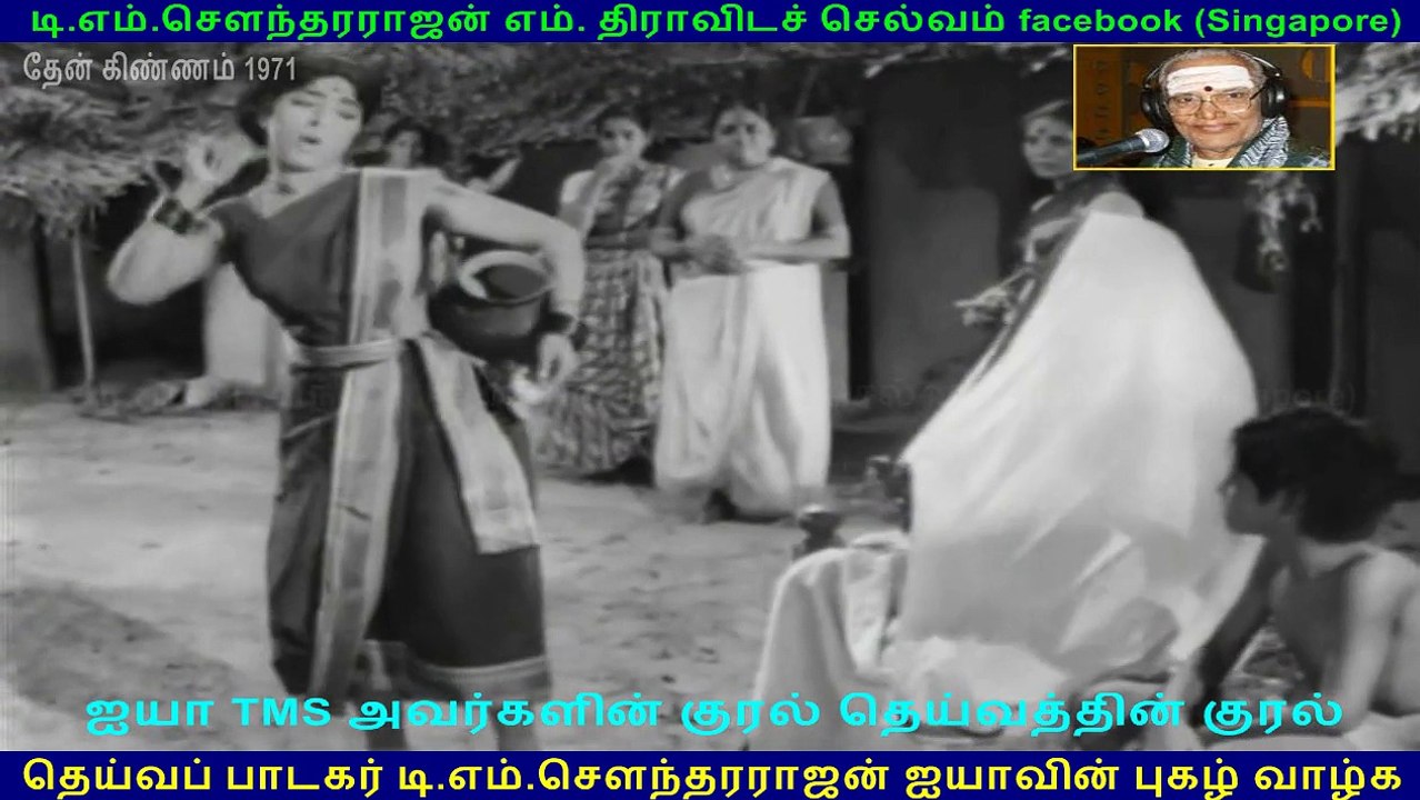 Then Kinnam  1971  (TMS Legend),