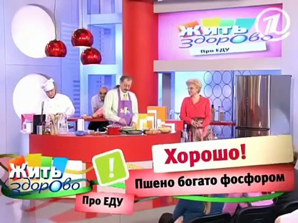 Жить здорово! Пшено, судороги в ногах .