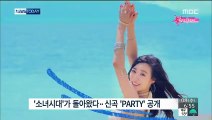 150708 MBC 연예투데이 - 소녀시대 Cut