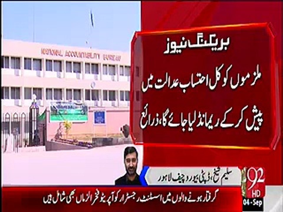 NAB Arrests 7 Persons Including PML-N MNA’s Cousin Over Fake Housing Societies Scam