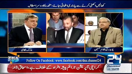 Bashing of Nawaz Sharif By Rangers For Supporting MQM