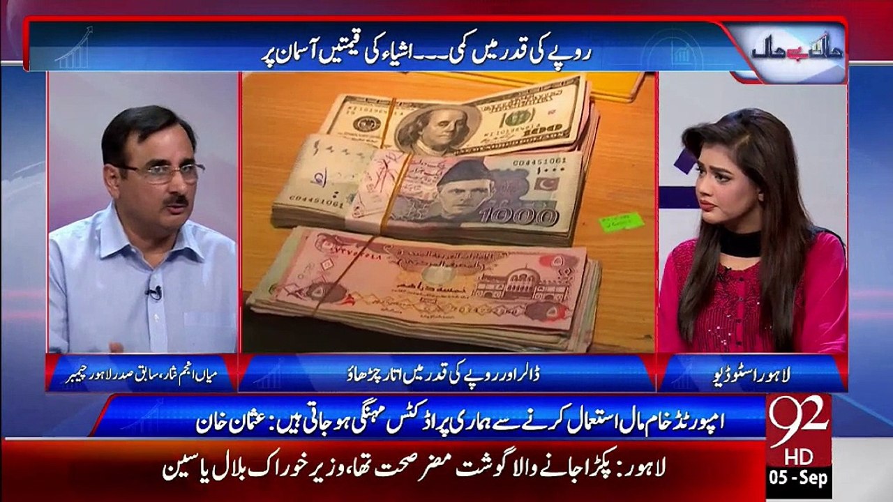 Haal Be Haal - 05-09-2015 - 92 News HD