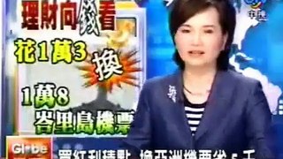 亞洲萬里通-中視新聞20070608專訪