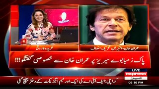 Imran Khan Response On Pakistan VS Zimbabwe Cricket Match In Lahore